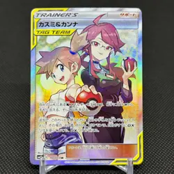 Misty & Lorelei 191/173 Tag All Stars SM12a SR Japanese Pokemon Card #0A32 - Image 1
