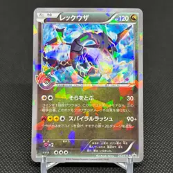 Rayquaza 232/XY-P Promo 2016 Skytree Town Opening Japanese Pokemon Card #5831 - Image 1
