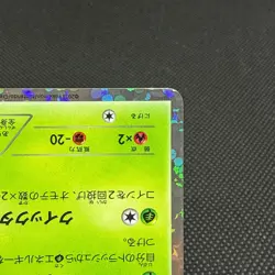 Shaymin 233/BW-P Mewtwo vs Genesect Promo 2013 Japanese Pokemon Card #5BB2 - Image 4