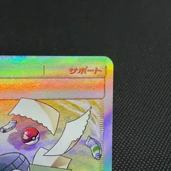 Mina 198/173 Tag All Stars SM12a Trainer 2019 Japanese Pokemon Card #3125 - Image 2