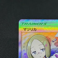 Mina 198/173 Tag All Stars SM12a Trainer 2019 Japanese Pokemon Card #3125 - Image 3