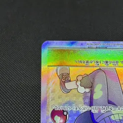 Mina 198/173 Tag All Stars SM12a Trainer 2019 Japanese Pokemon Card #3125 - Image 5