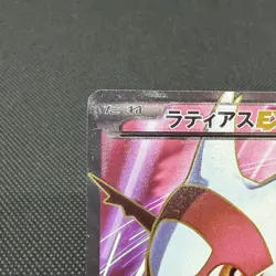 Latias EX 053/051 Plasma Freeze Thunder Knuckle BW8 Japanese Pokemon Card #4293 - Image 4