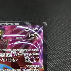 Latias EX 053/051 Plasma Freeze Thunder Knuckle BW8 Japanese Pokemon Card #4293 - Image 5