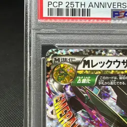 PSA 9 Mega Rayquaza EX 024/025 Promo Premium 25th Japanese Pokemon Card #2BC6 - Image 4