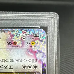 PSA 9 Mega Rayquaza EX 024/025 Promo Premium 25th Japanese Pokemon Card #2BC6 - Image 5