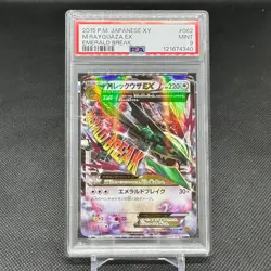 PSA 9 Mega Rayquaza EX 062/078 RR Roaring Skies XY6 Japanese Pokemon Card #0082 - Image 1