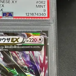 PSA 9 Mega Rayquaza EX 062/078 RR Roaring Skies XY6 Japanese Pokemon Card #0082 - Image 3