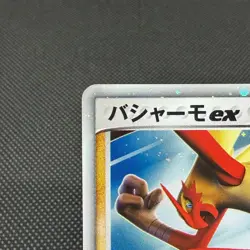 Blaziken ex 045/075 EX Crystal Guardians Miracle Japanese Pokemon Card #C5CC - Image 4
