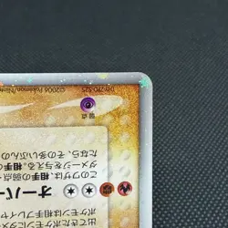 Blaziken ex 045/075 EX Crystal Guardians Miracle Japanese Pokemon Card #C5CC - Image 5