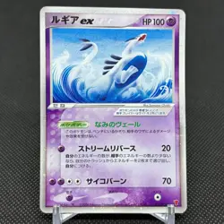 Lugia ex 031/PLAY Promo 4th Season Subscription Japanese Pokemon Card #3AF5 - Image 1