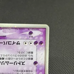 Lugia ex 031/PLAY Promo 4th Season Subscription Japanese Pokemon Card #3AF5 - Image 5