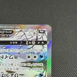 Glaceon V 077/069 SR Eevee Heroes Expansion S6a 2021 Japanese Pokemon Card #816A - Image 5