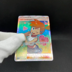 Misty's Favor 104/094 SR Unified Minds SM11 2019 Japanese Pokemon Card #A44D - Image 2