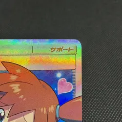 Misty's Favor 104/094 SR Unified Minds SM11 2019 Japanese Pokemon Card #A44D - Image 3