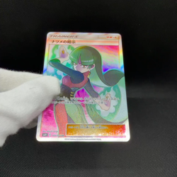 Sabrina's Suggestion 109/095 SR Team Up Tag Bolt SM9 Japanese Pokemon Card #C7D3 - Image 2