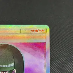 Sabrina's Suggestion 109/095 SR Team Up Tag Bolt SM9 Japanese Pokemon Card #C7D3 - Image 3