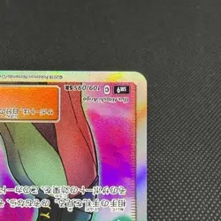 Sabrina's Suggestion 109/095 SR Team Up Tag Bolt SM9 Japanese Pokemon Card #C7D3 - Image 5