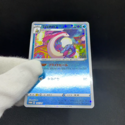 Milotic 145/S-P Promo Center Kanazawa Open 2020 Japanese Pokemon Card #C7D7 - Image 2
