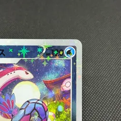 Milotic 145/S-P Promo Center Kanazawa Open 2020 Japanese Pokemon Card #C7D7 - Image 3