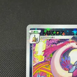 Milotic 145/S-P Promo Center Kanazawa Open 2020 Japanese Pokemon Card #C7D7 - Image 4