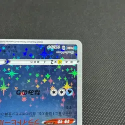 Milotic 145/S-P Promo Center Kanazawa Open 2020 Japanese Pokemon Card #C7D7 - Image 5