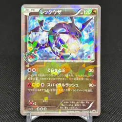 Rayquaza 232/XY-P Promo 2016 Skytree Town Opening Japanese Pokemon Card #15F9 - Image 1