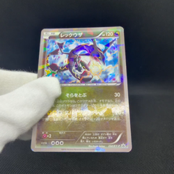 Rayquaza 232/XY-P Promo 2016 Skytree Town Opening Japanese Pokemon Card #15F9 - Image 2