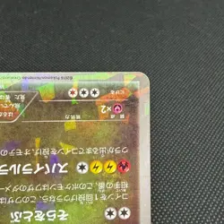 Rayquaza 232/XY-P Promo 2016 Skytree Town Opening Japanese Pokemon Card #15F9 - Image 5