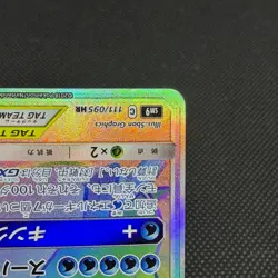 Magikarp & Wailord GX 111/095 Team Up sm9 Tag Bolt Japanese Pokemon Card #3D05 - Image 4