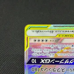 Magikarp & Wailord GX 111/095 Team Up sm9 Tag Bolt Japanese Pokemon Card #3D05 - Image 5