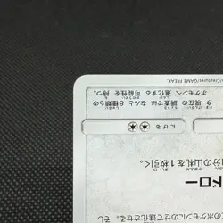 Eevee 201/150 Hidden Fates SM8b GX Ultra Shiny Japanese Pokemon Card #3D06 - Image 5