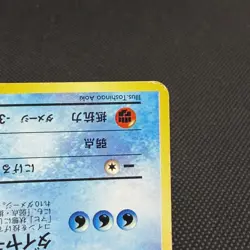 Articuno No. 144 ANA All Nippon Airways Promo 1999 Japanese Pokemon Card #4E77 - Image 4