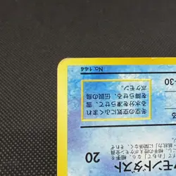 Articuno No. 144 ANA All Nippon Airways Promo 1999 Japanese Pokemon Card #4E77 - Image 5