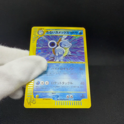 Dark Blastoise 044/048 Pokemon Web 1st Ed 2001 Japanese Pokemon Card #9C92 - Image 2