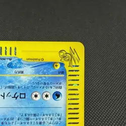 Dark Blastoise 044/048 Pokemon Web 1st Ed 2001 Japanese Pokemon Card #9C92 - Image 5