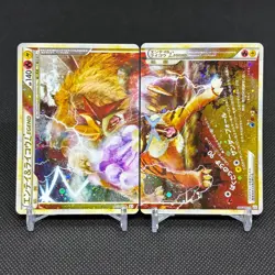 Entei & Raikou LEGEND 063/080 064/080 Unleashed L2 Japanese Pokemon Card #D521 - Image 1