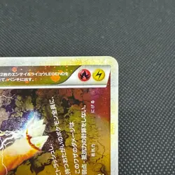 Entei & Raikou LEGEND 063/080 064/080 Unleashed L2 Japanese Pokemon Card #D521 - Image 2