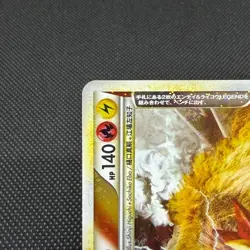 Entei & Raikou LEGEND 063/080 064/080 Unleashed L2 Japanese Pokemon Card #D521 - Image 4