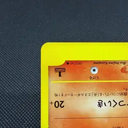 Karen's Houndoom 092/141 VS 1st Edition 2001 HP60 Japanese Pokemon Card #D523 - Image 5