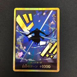 One Piece DON !! Card Roronoa Zoro PRB-01 Gold Frame THE BEST Japanese from JPN - Image 1
