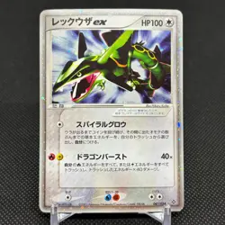 Rayquaza ex 047/054 Rulers of the Heavens 2003 HP100 Japanese Pokemon Card #233A - Image 1