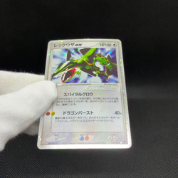 Rayquaza ex 047/054 Rulers of the Heavens 2003 HP100 Japanese Pokemon Card #233A - Image 2