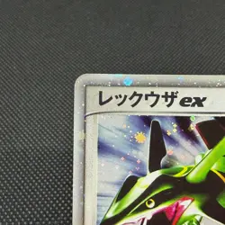 Rayquaza ex 047/054 Rulers of the Heavens 2003 HP100 Japanese Pokemon Card #233A - Image 4