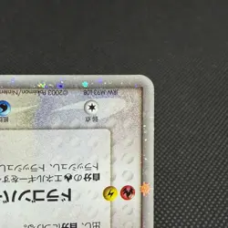 Rayquaza ex 047/054 Rulers of the Heavens 2003 HP100 Japanese Pokemon Card #233A - Image 5