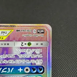 Blastoise & Piplup GX 076/064 Remix Bout SM11a 2019 Japanese Pokemon Card #233C - Image 4