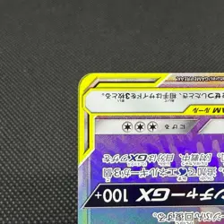 Blastoise & Piplup GX 076/064 Remix Bout SM11a 2019 Japanese Pokemon Card #233C - Image 5