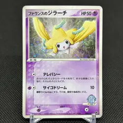 Forina's Jirachi 004/019 Movie Commemoration Japanese Pokemon Card #4A45 - Image 1
