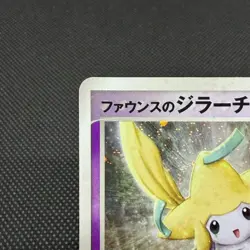 Forina's Jirachi 004/019 Movie Commemoration Japanese Pokemon Card #4A45 - Image 3