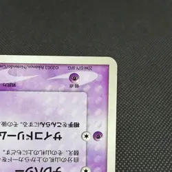 Forina's Jirachi 004/019 Movie Commemoration Japanese Pokemon Card #4A45 - Image 4